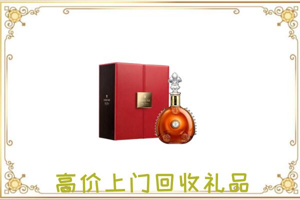 洋县附近回收人头马
