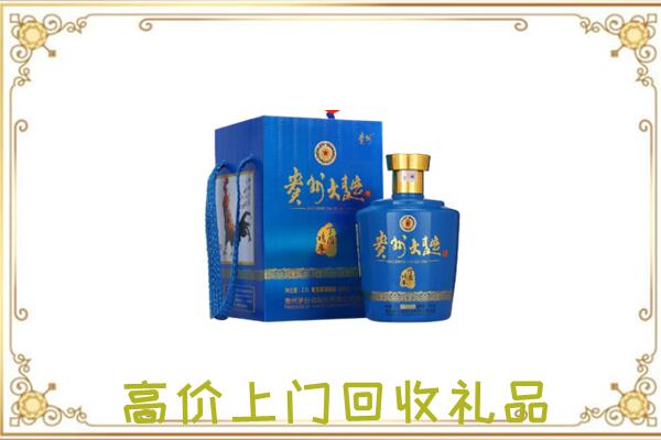 洋县周边回收贵州大曲