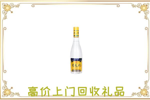 洋县周边回收杏花村